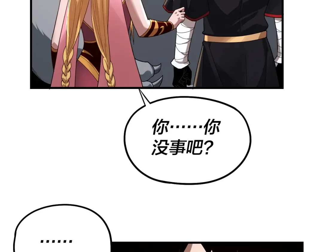 第56话 全线开战！ 第54页