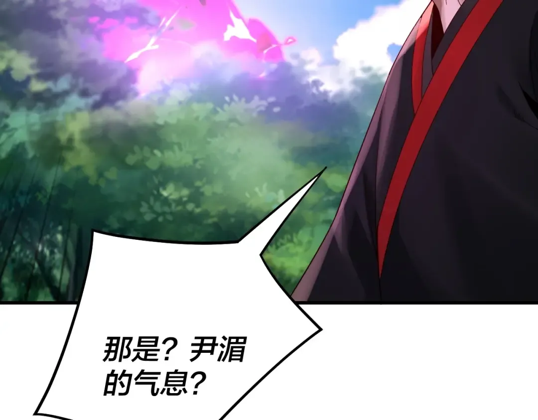 第56话 全线开战！ 第57页