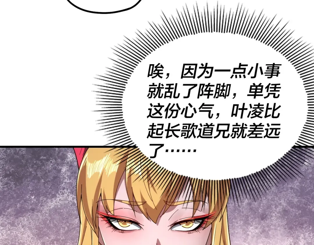 第56话 全线开战！ 第63页