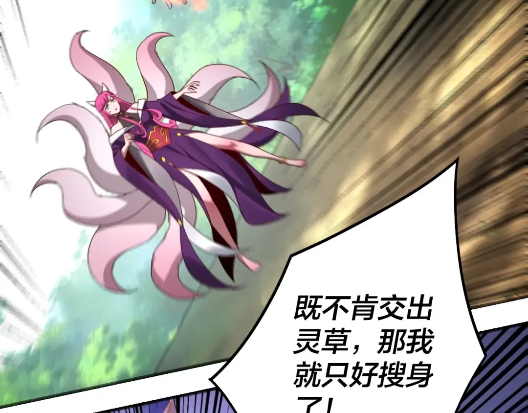 第56话 全线开战！ 第68页