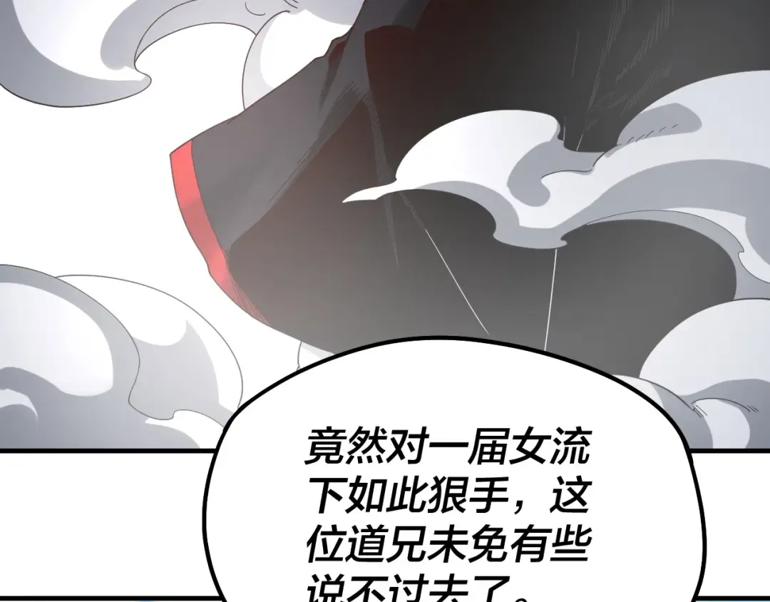 第56话 全线开战！ 第73页