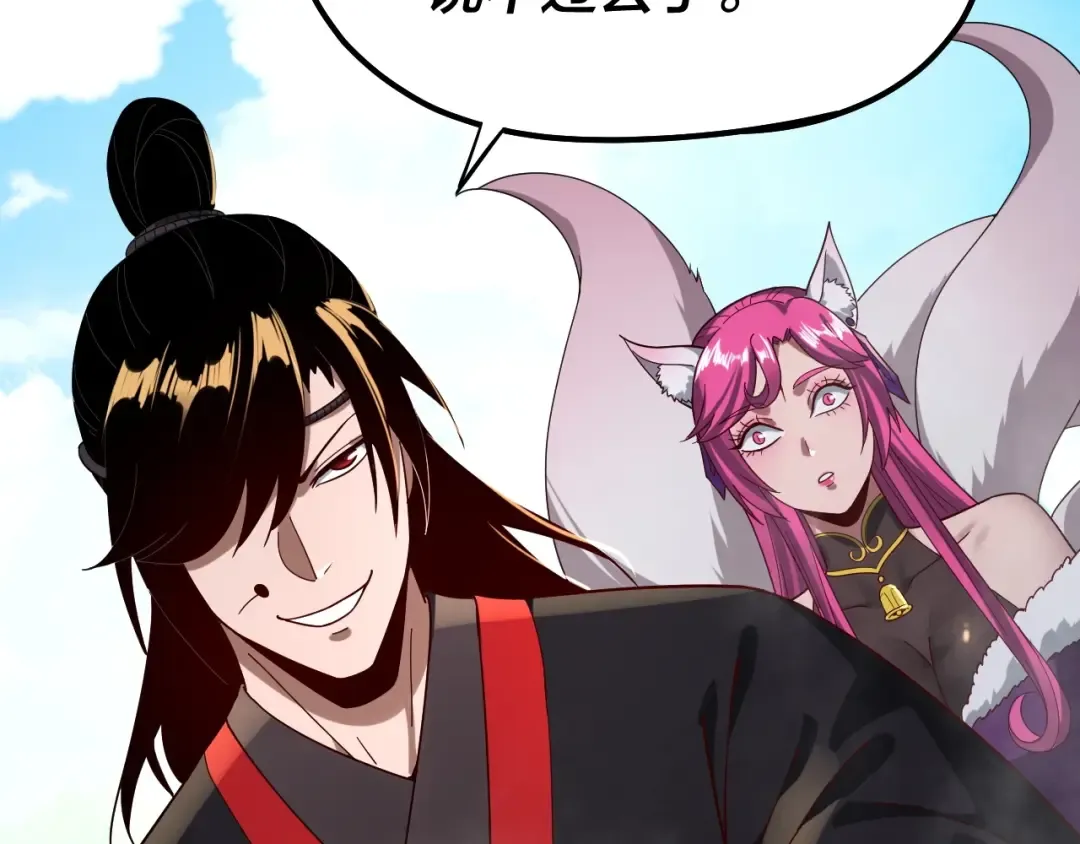 第56话 全线开战！ 第74页