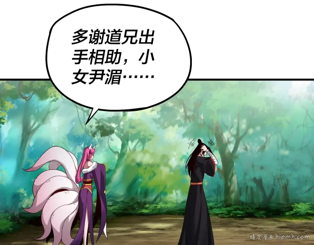 第56话 全线开战！ 第80页