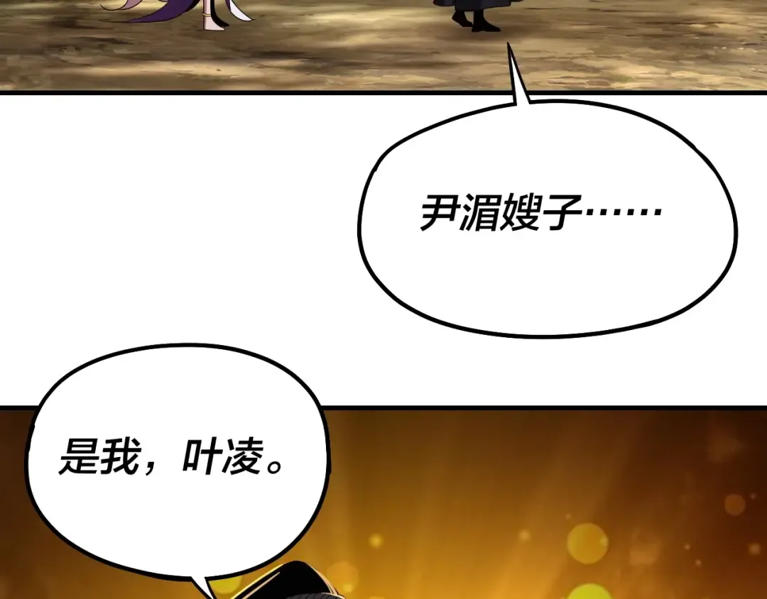 第56话 全线开战！ 第81页
