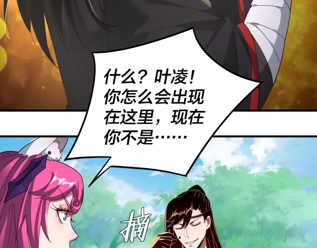 第56话 全线开战！ 第83页