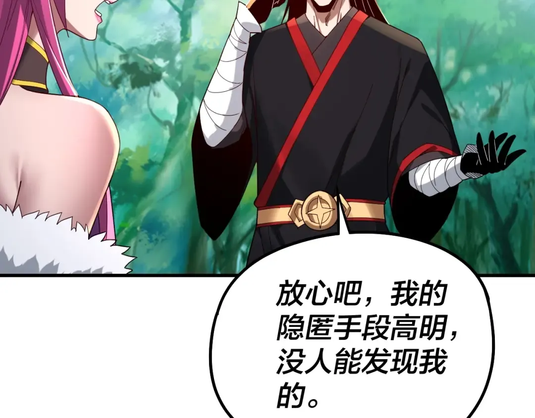 第56话 全线开战！ 第84页