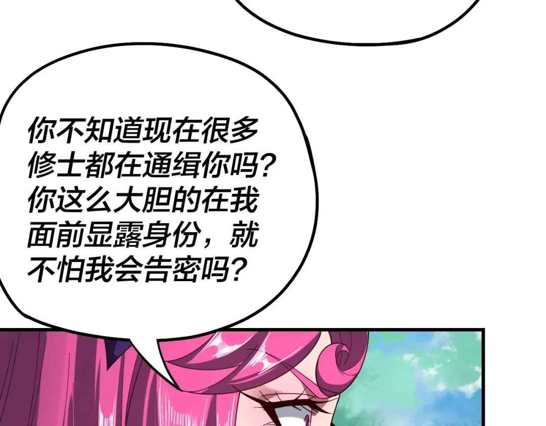 第56话 全线开战！ 第85页