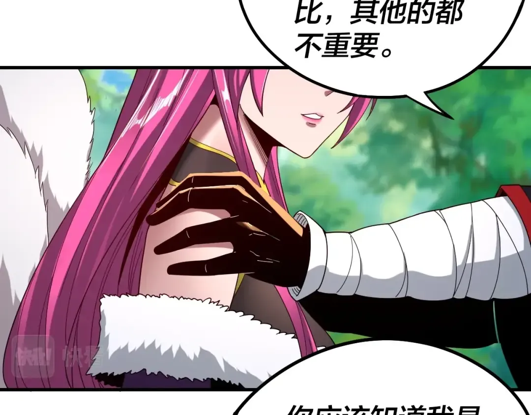 第56话 全线开战！ 第87页