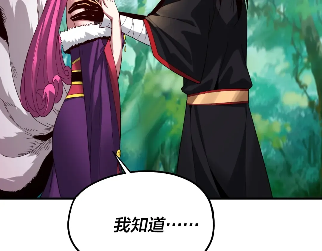 第56话 全线开战！ 第89页