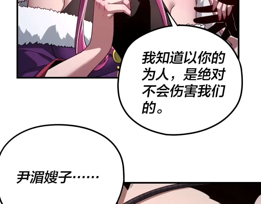 第56话 全线开战！ 第91页