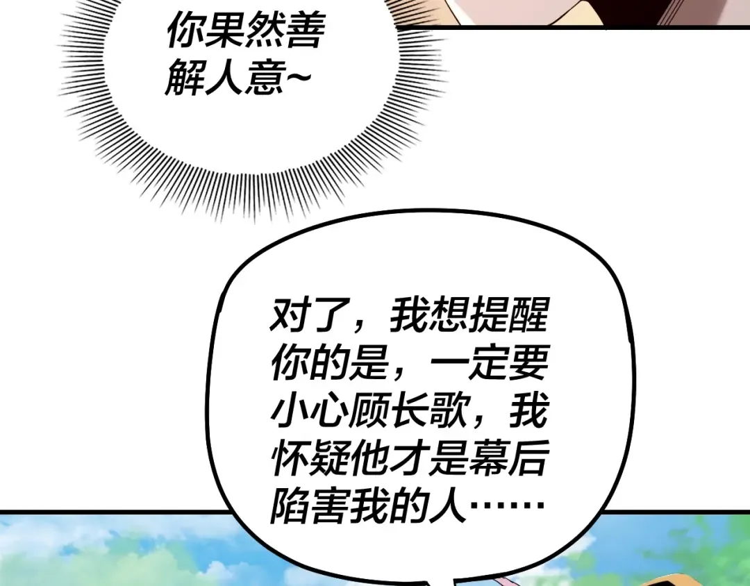 第56话 全线开战！ 第93页