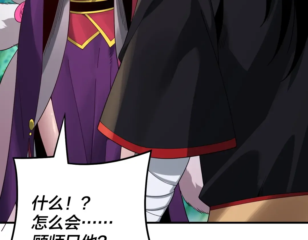 第56话 全线开战！ 第95页