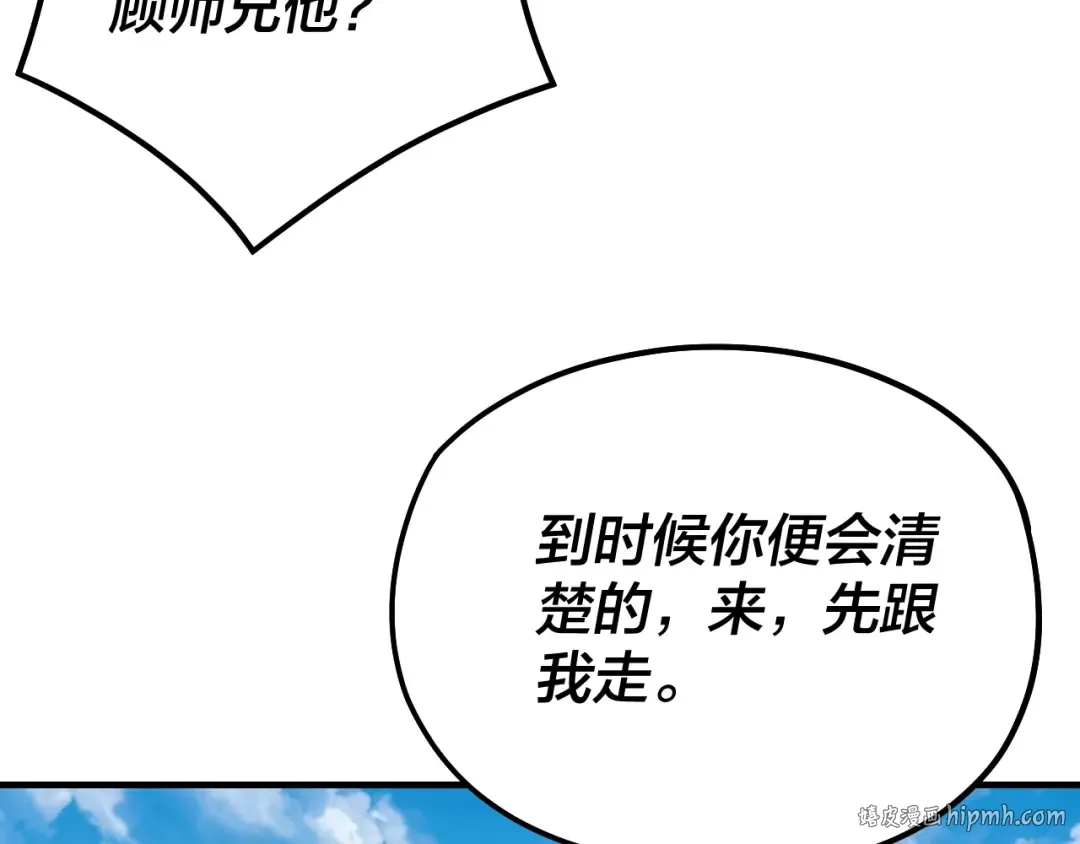 第56话 全线开战！ 第96页