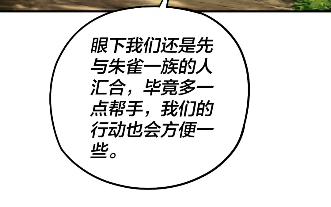 第56话 全线开战！ 第98页