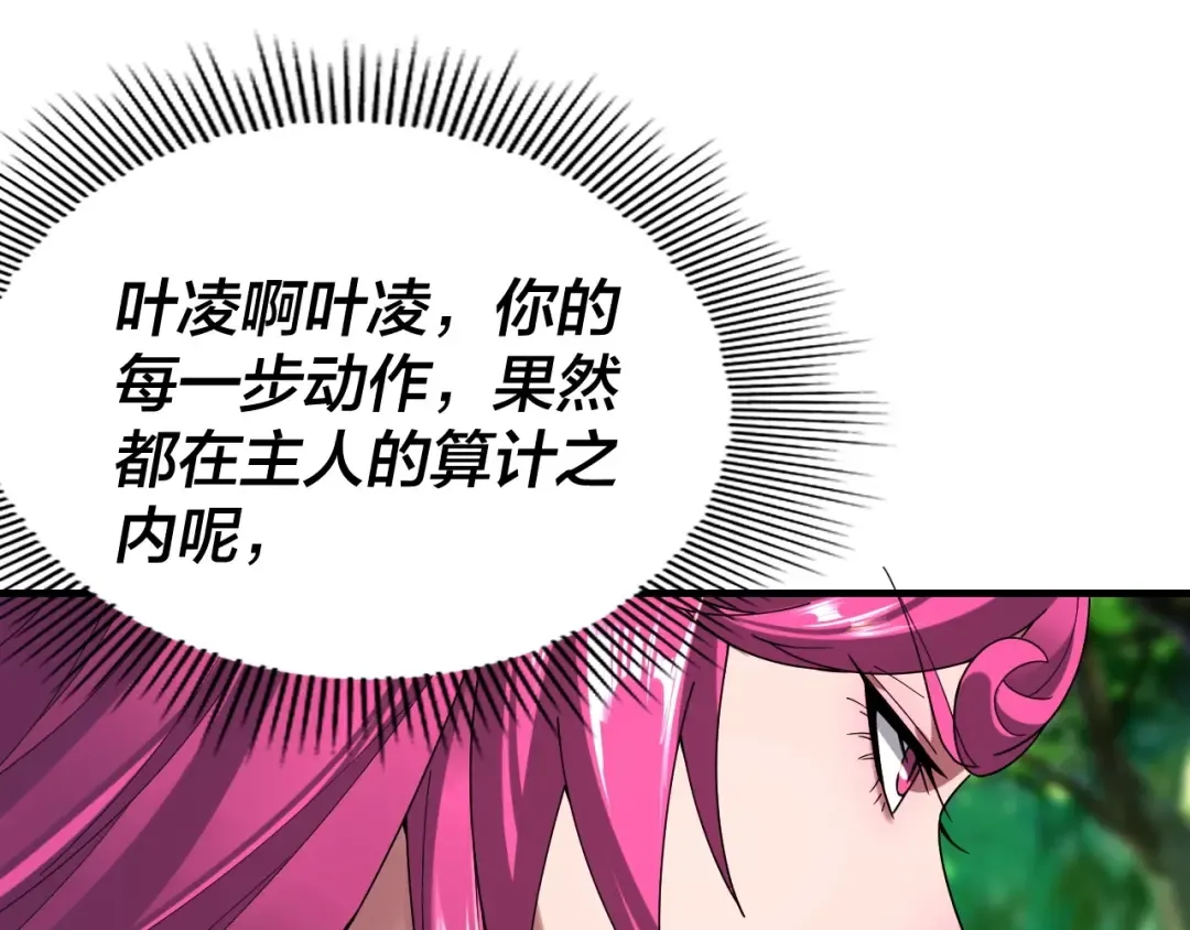 第56话 全线开战！ 第99页