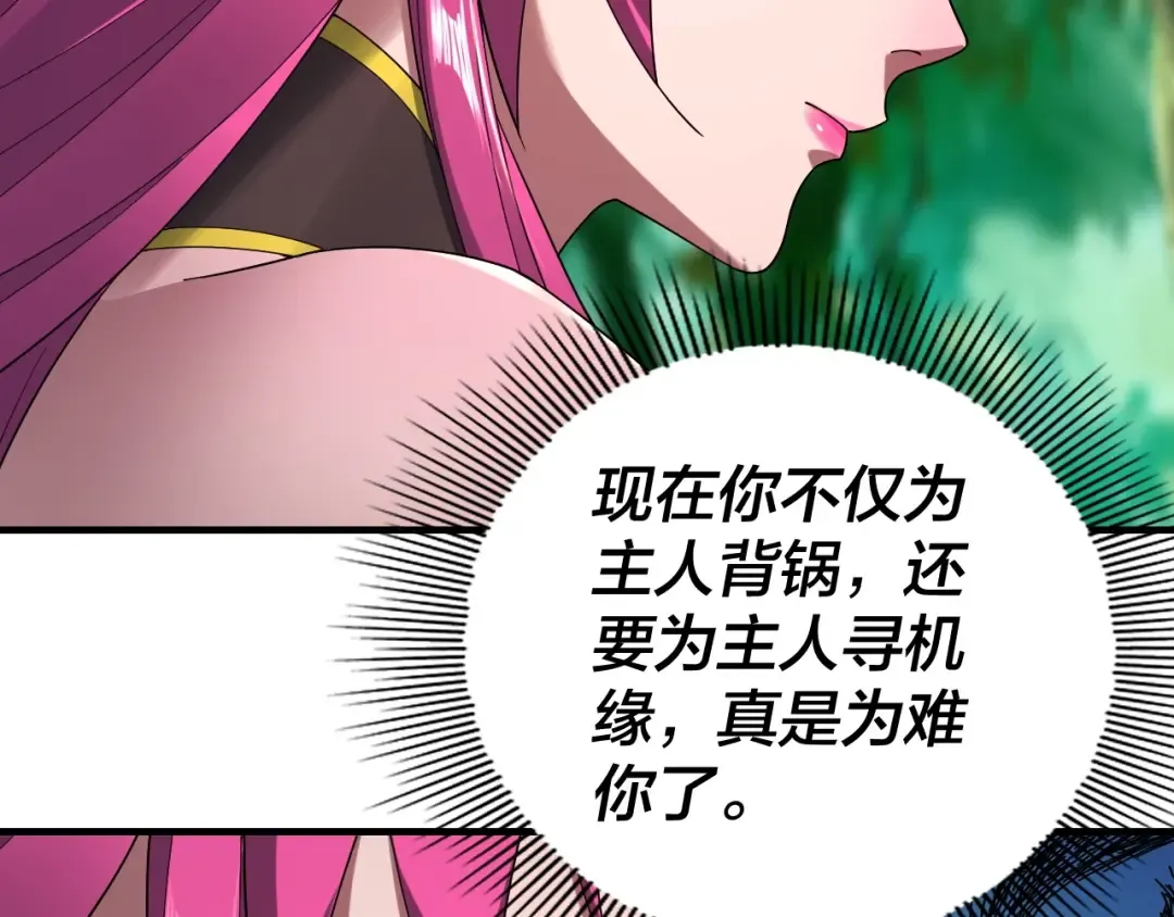第56话 全线开战！ 第100页
