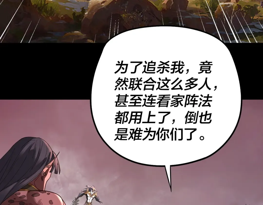 第56话 全线开战！ 第105页