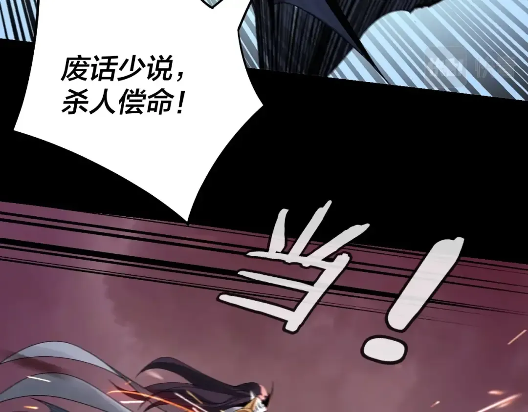 第56话 全线开战！ 第108页