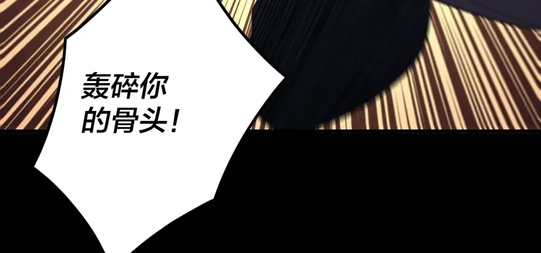 第56话 全线开战！ 第117页