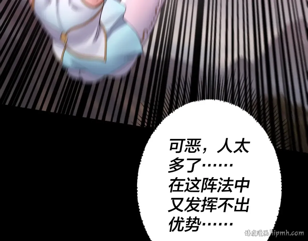 第56话 全线开战！ 第120页