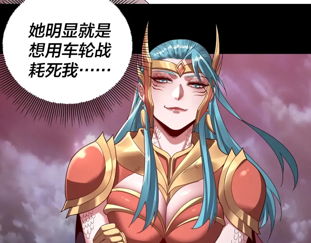 第56话 全线开战！ 第122页