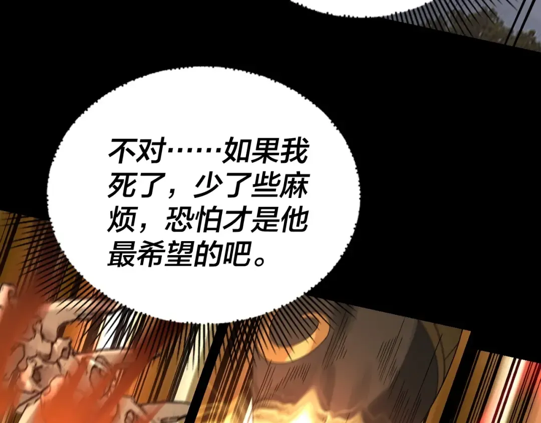 第56话 全线开战！ 第126页