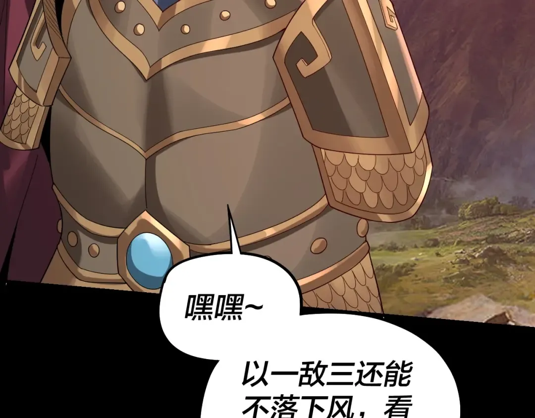 第56话 全线开战！ 第143页