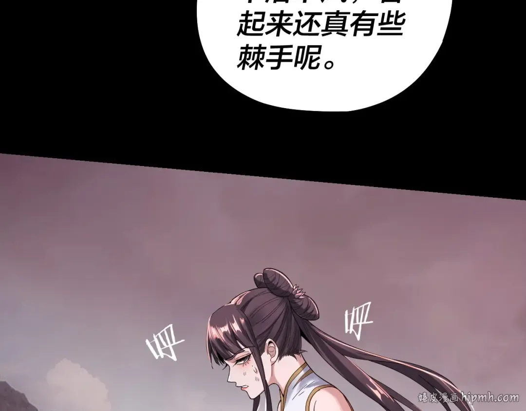 第56话 全线开战！ 第144页