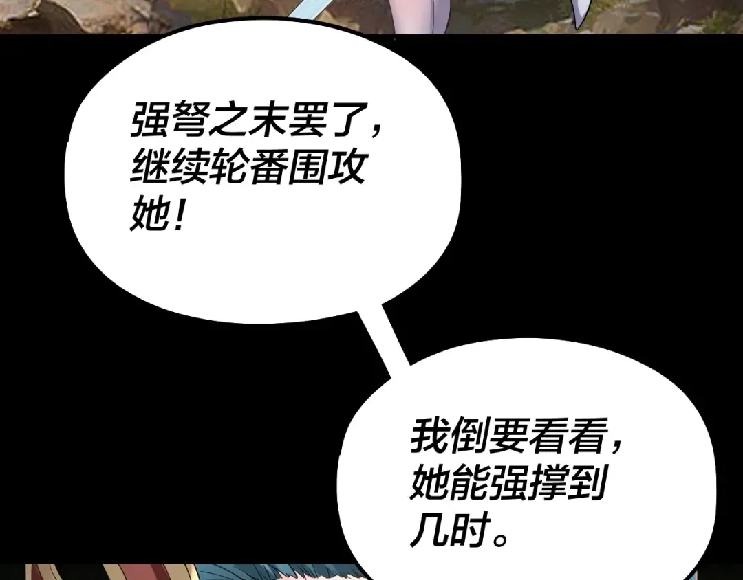 第56话 全线开战！ 第146页