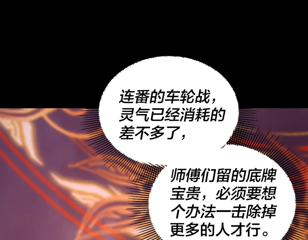 第57话 我哥哥来了！ 第6页