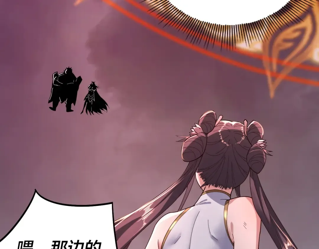 第57话 我哥哥来了！ 第7页