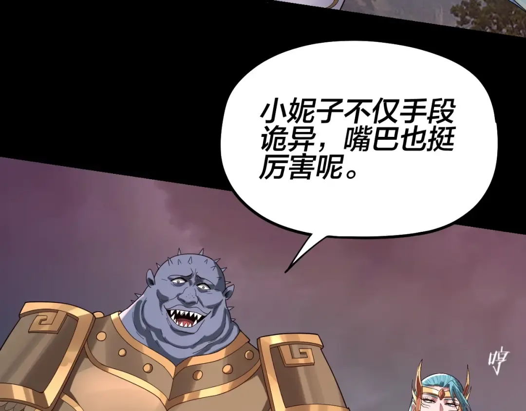 第57话 我哥哥来了！ 第9页