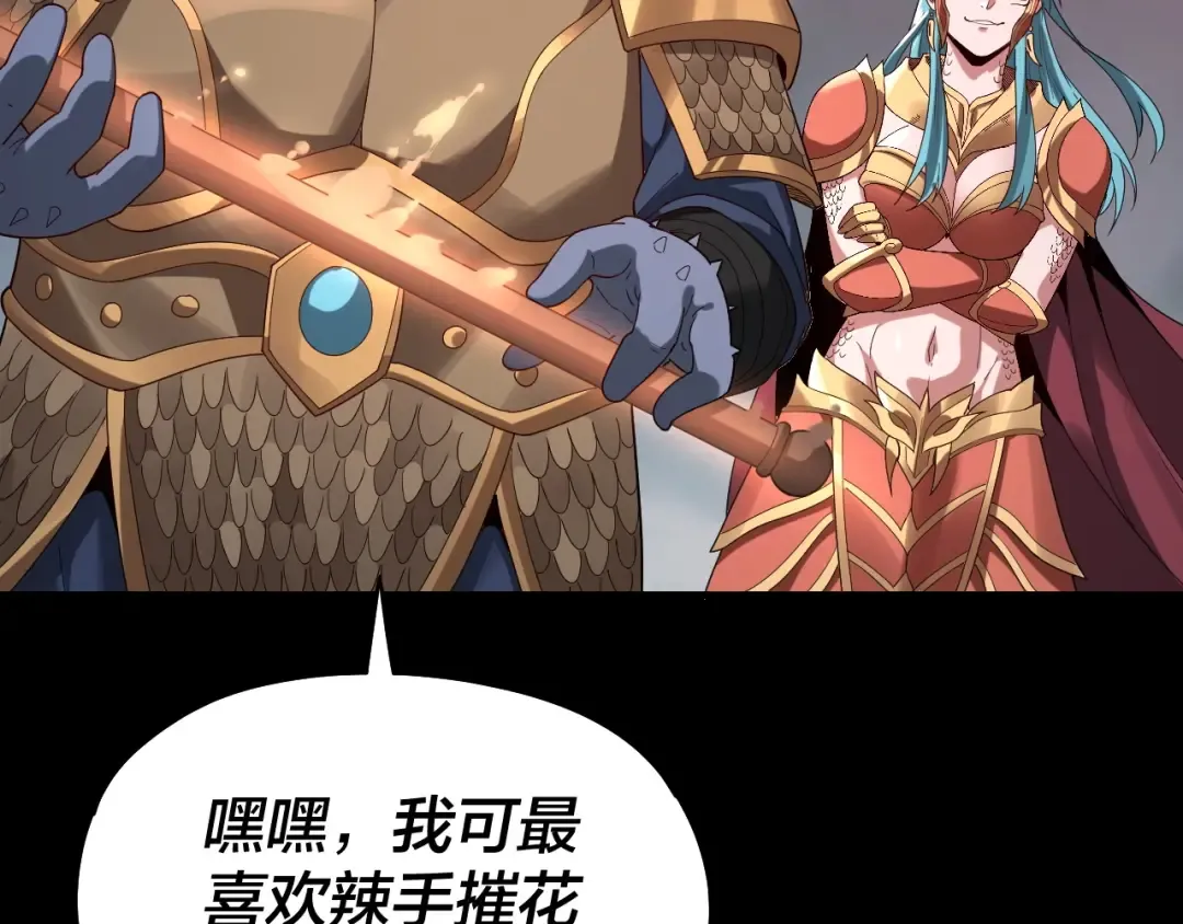 第57话 我哥哥来了！ 第10页