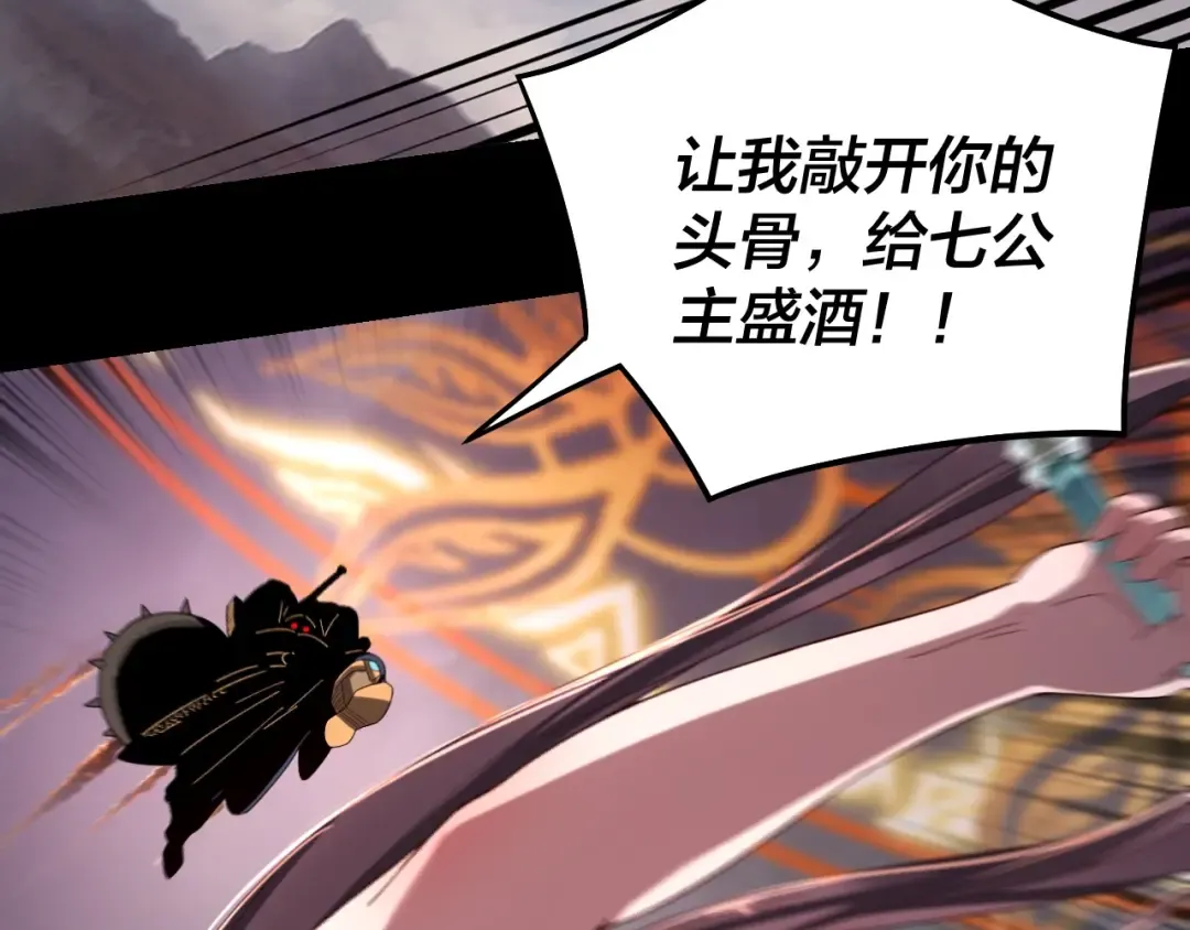 第57话 我哥哥来了！ 第13页