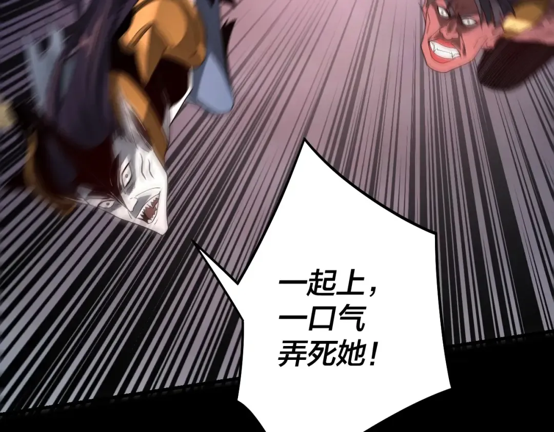 第57话 我哥哥来了！ 第20页