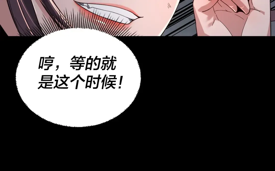 第57话 我哥哥来了！ 第22页