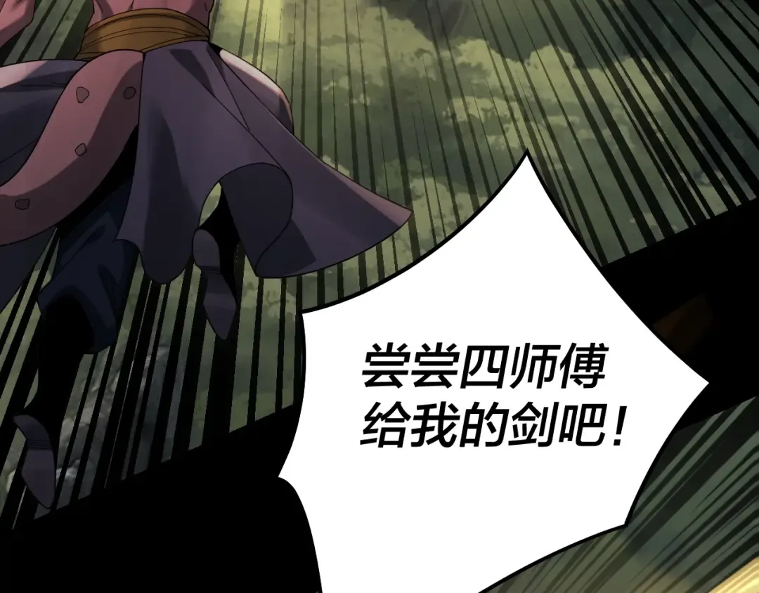 第57话 我哥哥来了！ 第26页