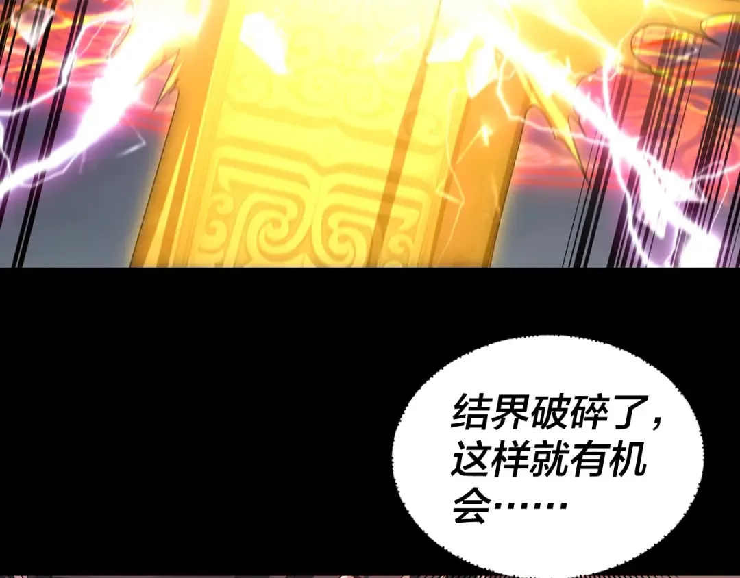 第57话 我哥哥来了！ 第33页