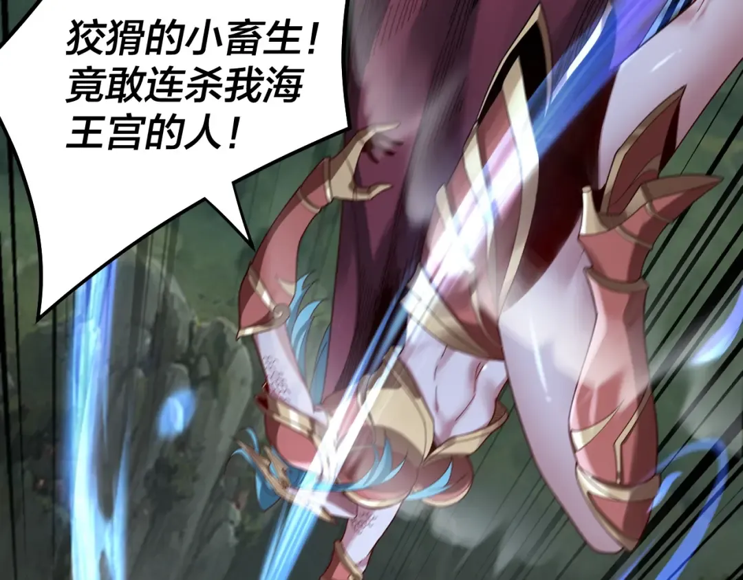第57话 我哥哥来了！ 第35页
