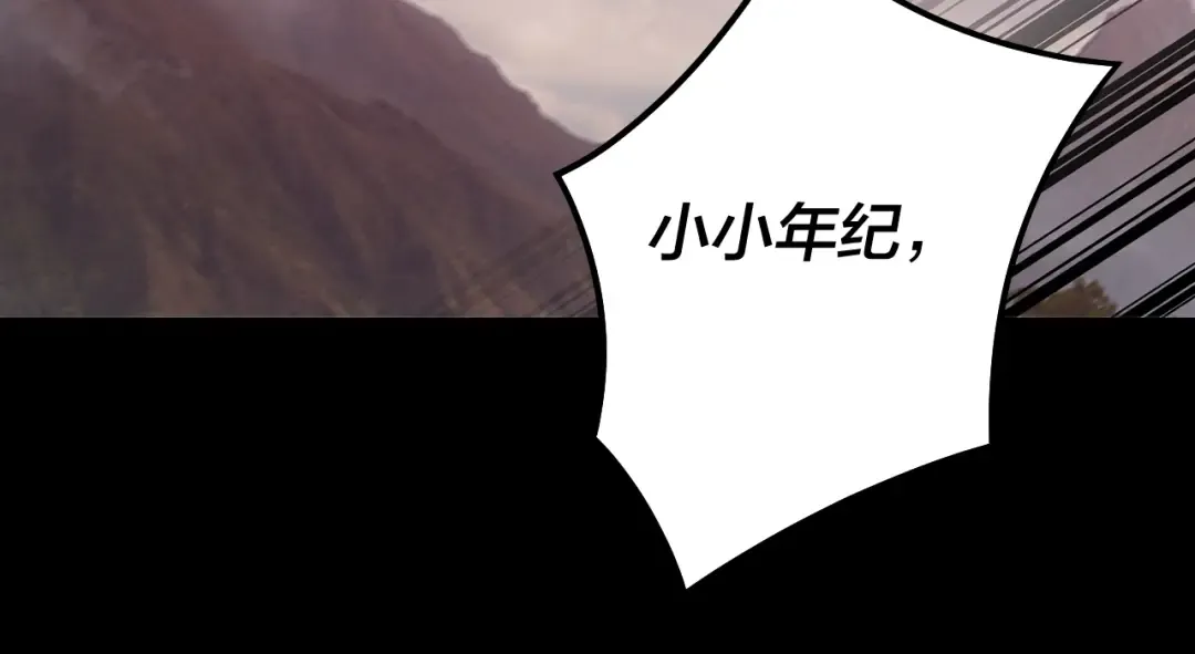 第57话 我哥哥来了！ 第39页