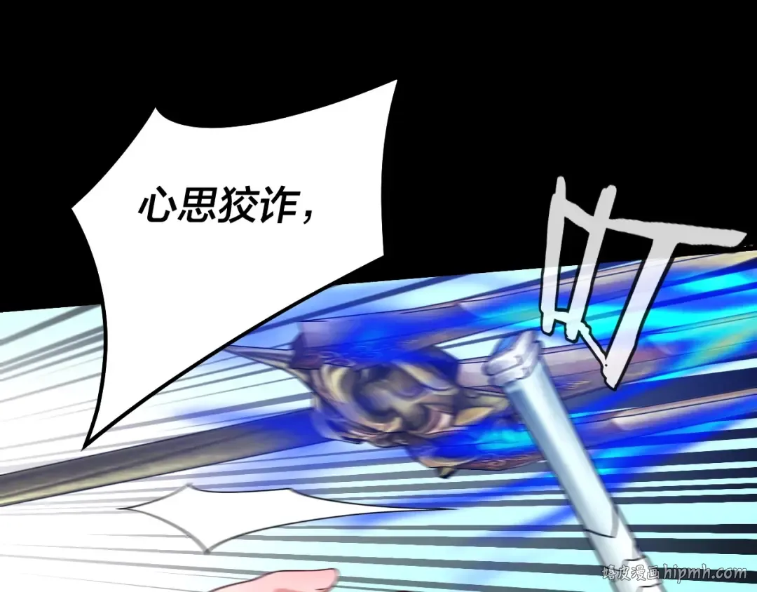第57话 我哥哥来了！ 第40页