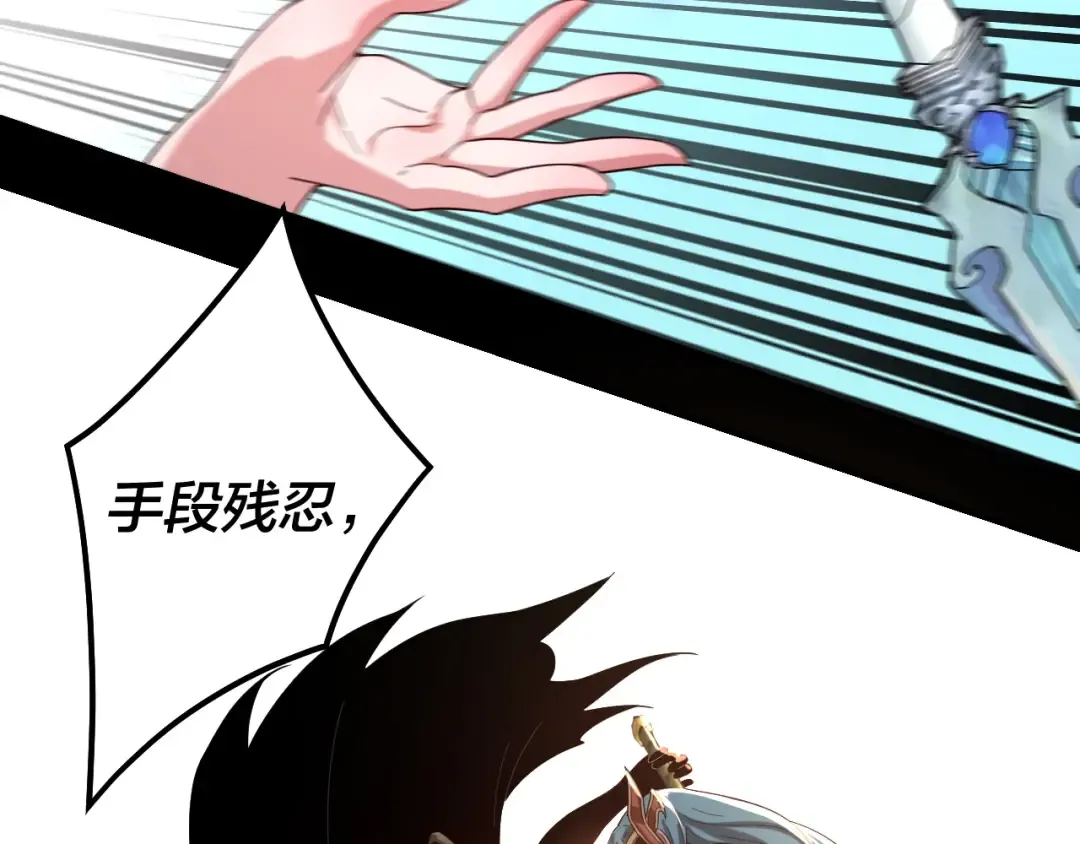 第57话 我哥哥来了！ 第41页