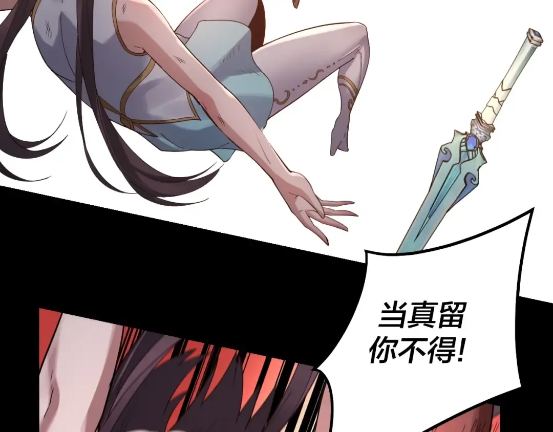 第57话 我哥哥来了！ 第43页