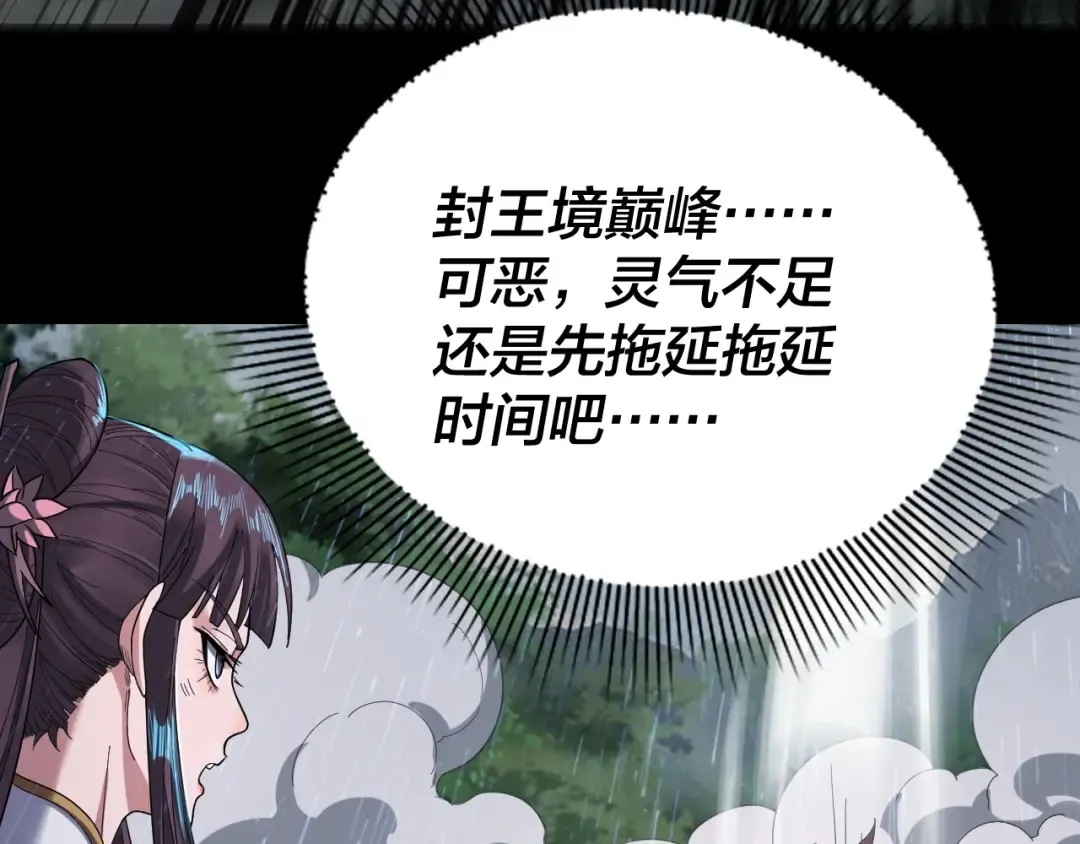 第57话 我哥哥来了！ 第54页