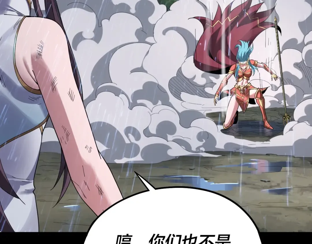 第57话 我哥哥来了！ 第55页