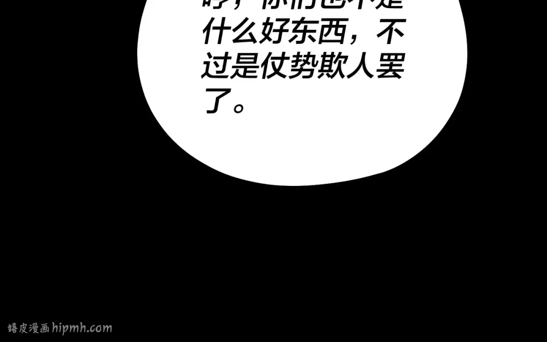 第57话 我哥哥来了！ 第56页