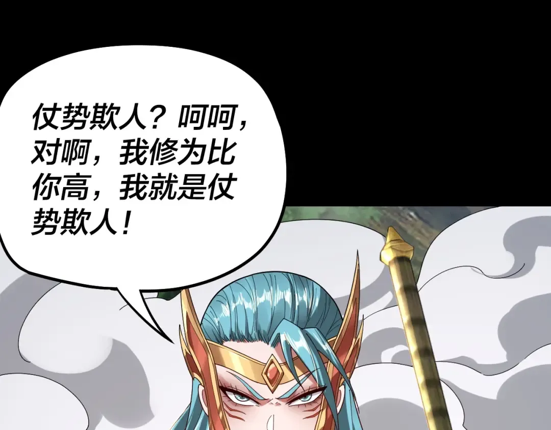 第57话 我哥哥来了！ 第57页