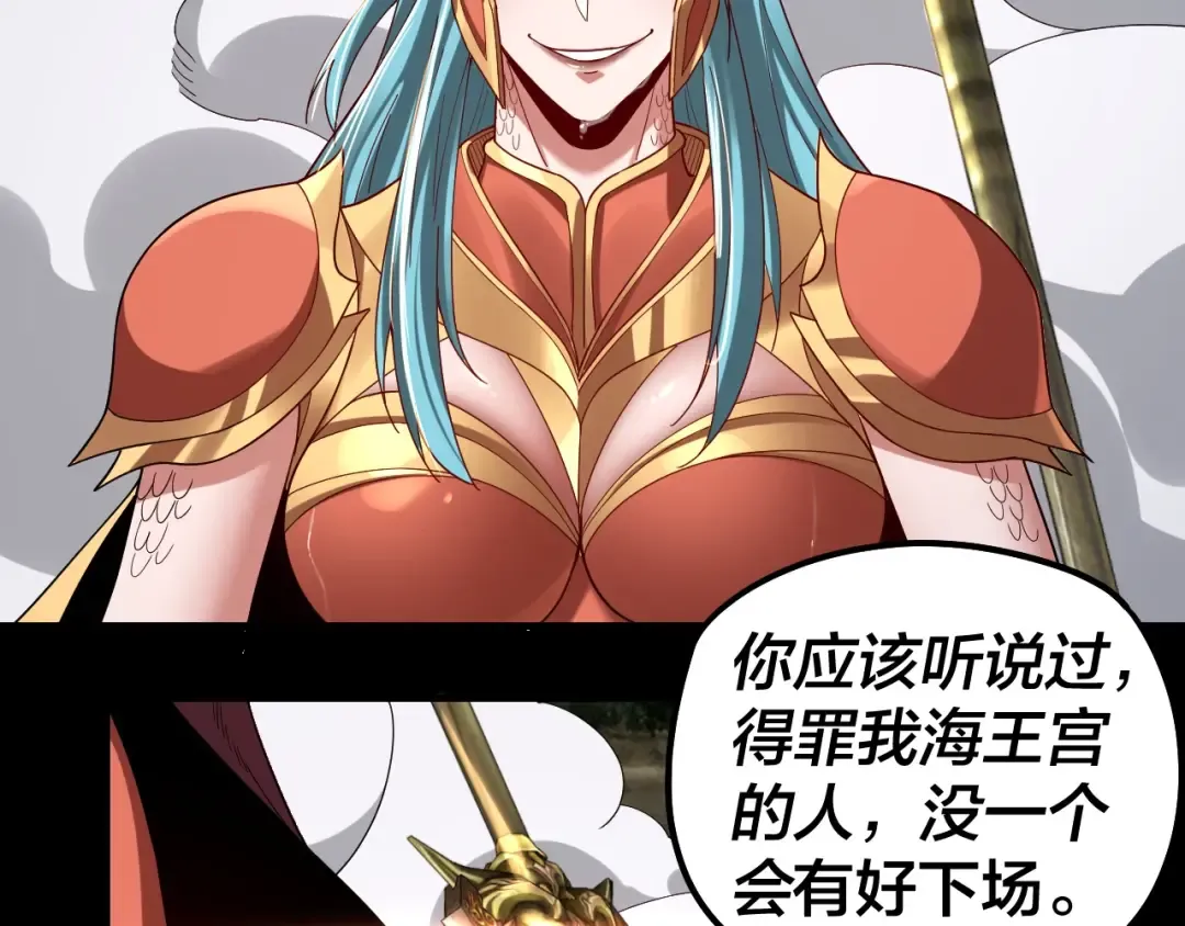 第57话 我哥哥来了！ 第58页