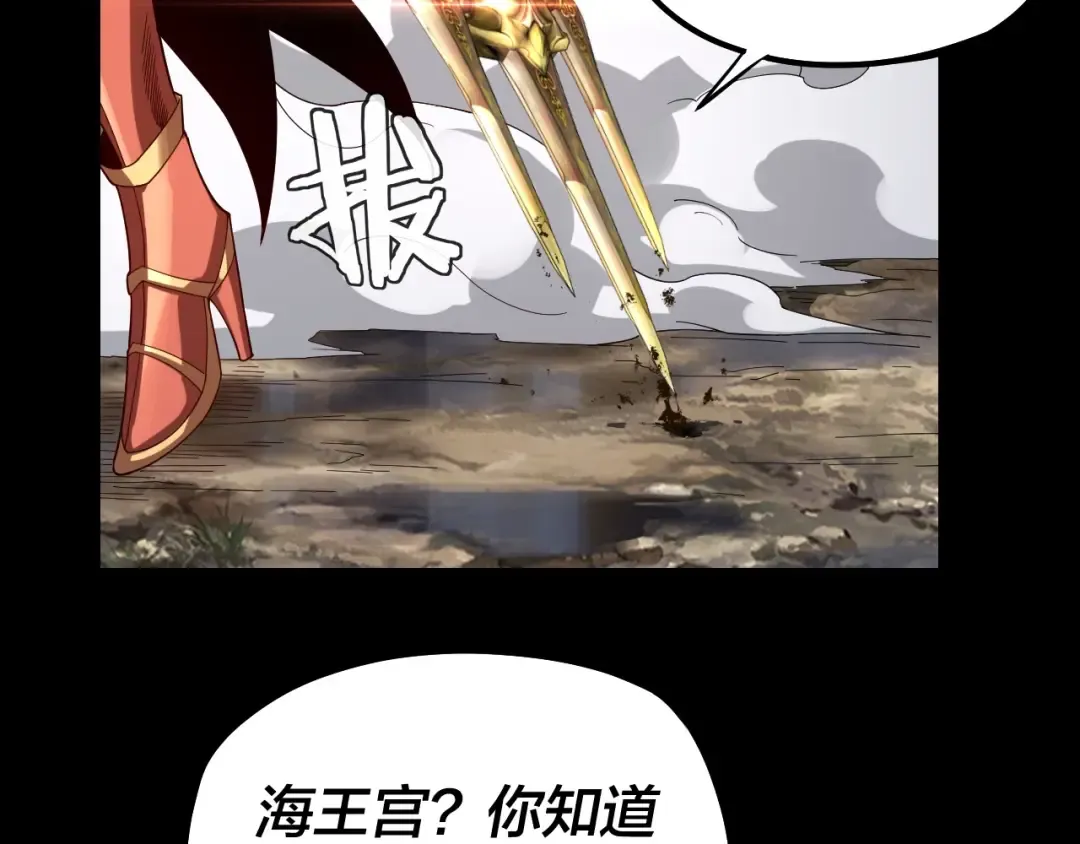 第57话 我哥哥来了！ 第59页