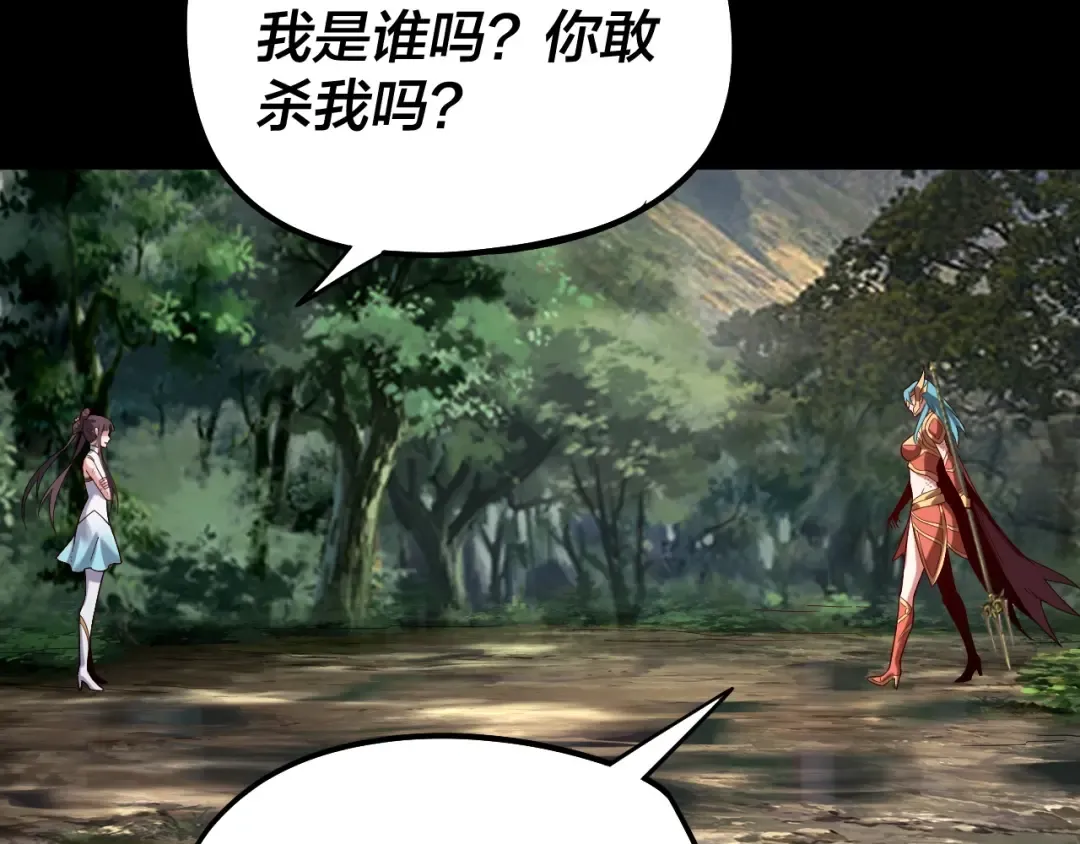 第57话 我哥哥来了！ 第60页
